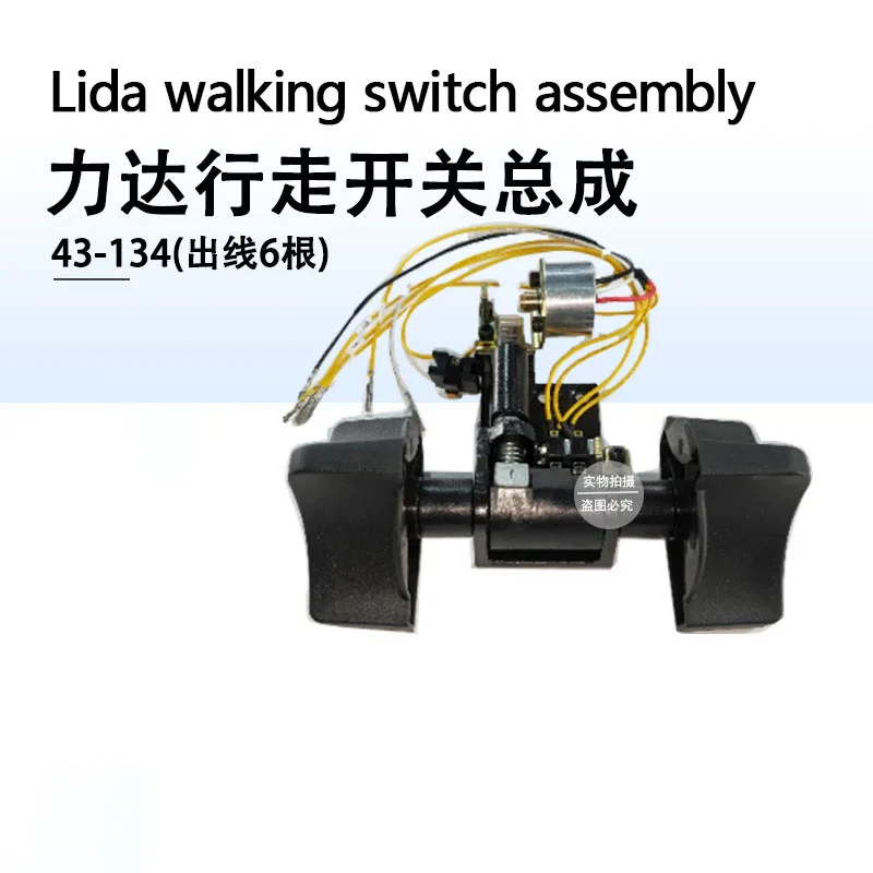 Для Lida Little King Kong 17H переключатель в сборе электрический штабелер грузовик