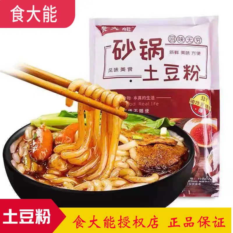 

Flour for baking potato flour with a package seasoning northeast Mala Tang
