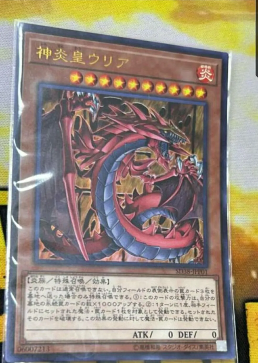Yugioh KONAMI Duel Monsters SD38-JPP01 Uria Lord of Searing Flames Ultra Rare Japanese Collection Mint Card