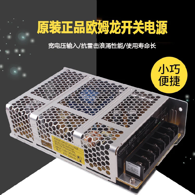 

New switching power supply S8FS- C05024C/C10024/C15024/C35024