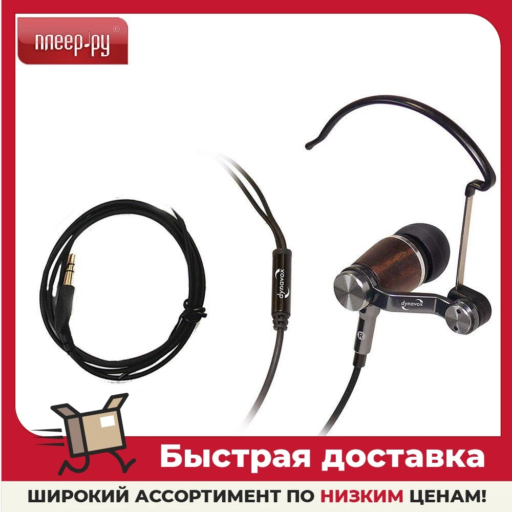 Наушники Dynavox IEW-900 Brown |