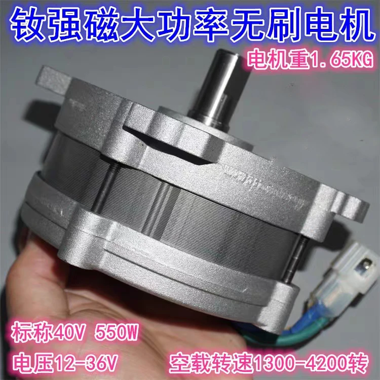 

Бесщеточный двигатель постоянного тока, 40 в, 550 Вт, неодимовый сильный магнитный высокомощный бесщеточный двигатель постоянного тока 12 В, 24 В, 36 В с высоким крутящим моментом