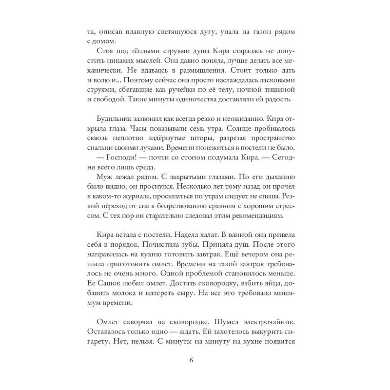 Книга Всем на свете управляет любовь Россет Эмиль | Канцтовары для офиса и дома
