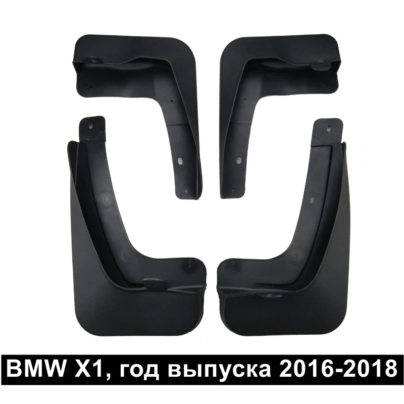 

Брызговики для BMW X1 2016-2018, брызговики для BMW