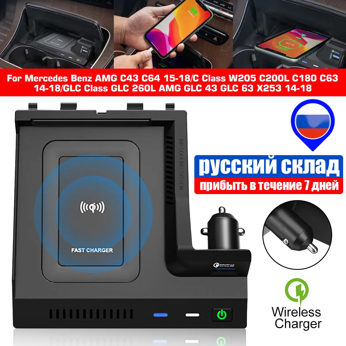

Car Wireless Charger for Mercedes Benz W205 AMG C43 C63 AMG GLC 43 GLC63 X253 2014-2018 Class GLC Mobile Phone Fast Charging