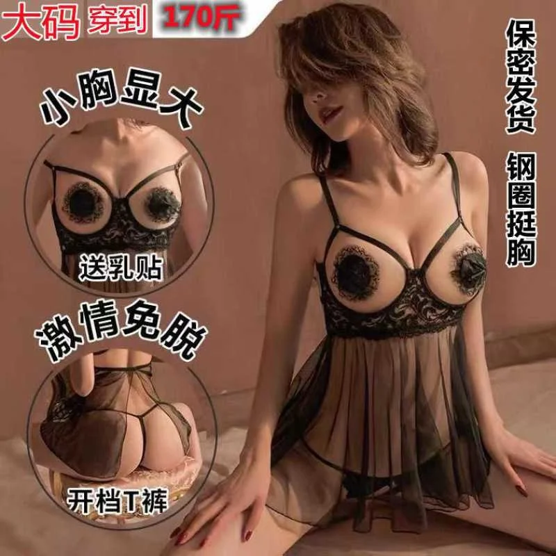 

Сексуальное нижнее белье, Женская сетчатая Пижама на бретельках, соблазнительная Пижама tease passion, с открытой спинкой, с большим стальным кол...