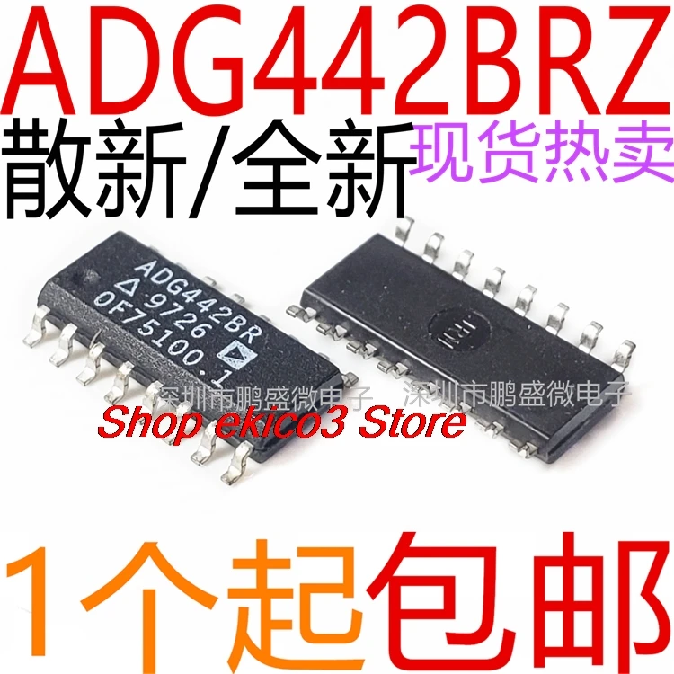 5 шт. оригинальные запасы/ADG442BRZ ADG442BR ADG442 SOP16