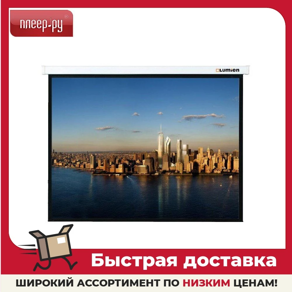 Экран Lumien Master Picture 153x203cm Matte White Fiber Glass потолочный / настенный LMP-100109 |