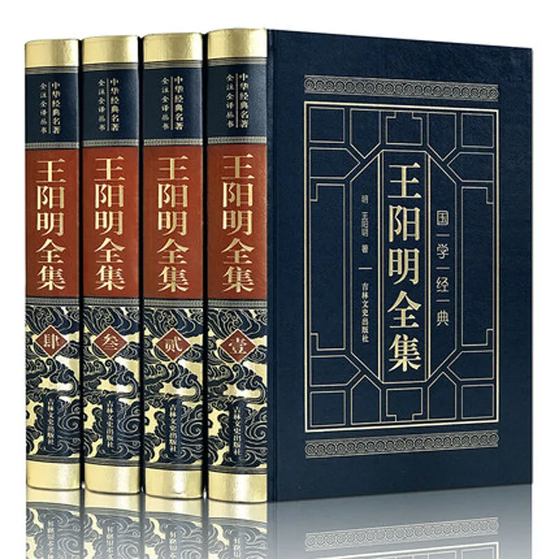 4 Book Traditional chinese life philosophy books self cultivation life wang yang ming