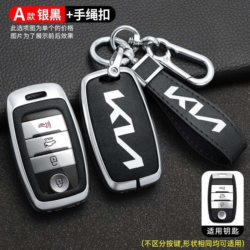

Для KIA Rio Rio5 Sportage Ceed Cerato K3 KX3 K4 K5 Sorento Optima Picanto сплав автомобильный пульт дистанционного управления смарт-ключа чехол защитная оболочка