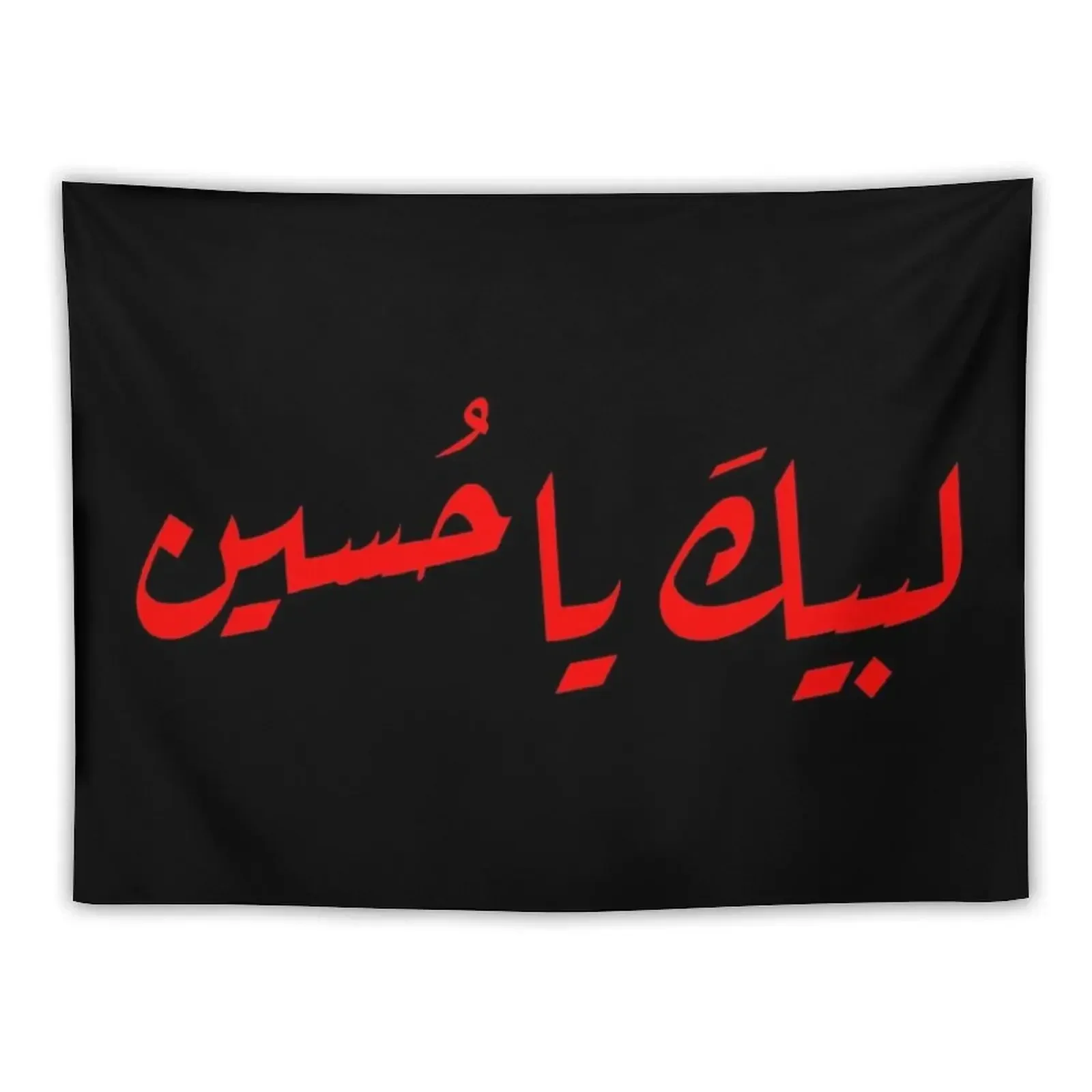 Labaik ya Hussain ? ???? ?????? Гобелены Украшения Для Комнаты Японский Декор Милый Гобелен