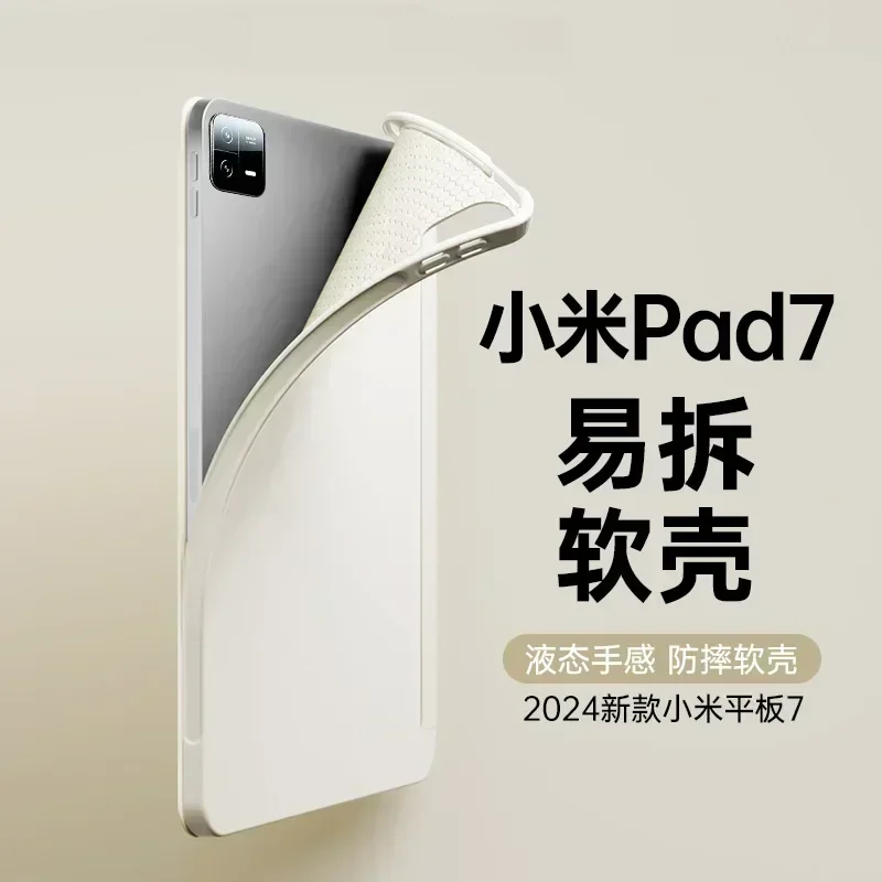 Чехол для Xiaomi Pad 7 2024 защитный чехол из искусственной кожи с откидной подставкой
