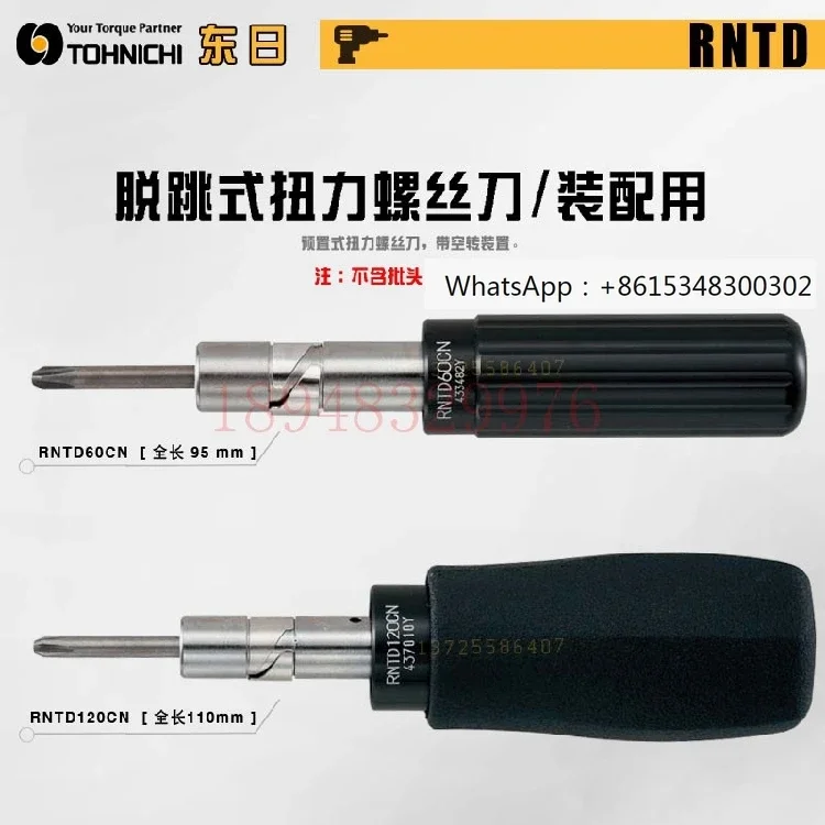 Оригинальная Подлинная отвертка TOHNICHI Dongri torque RNTD15CN RNTD30 60CN