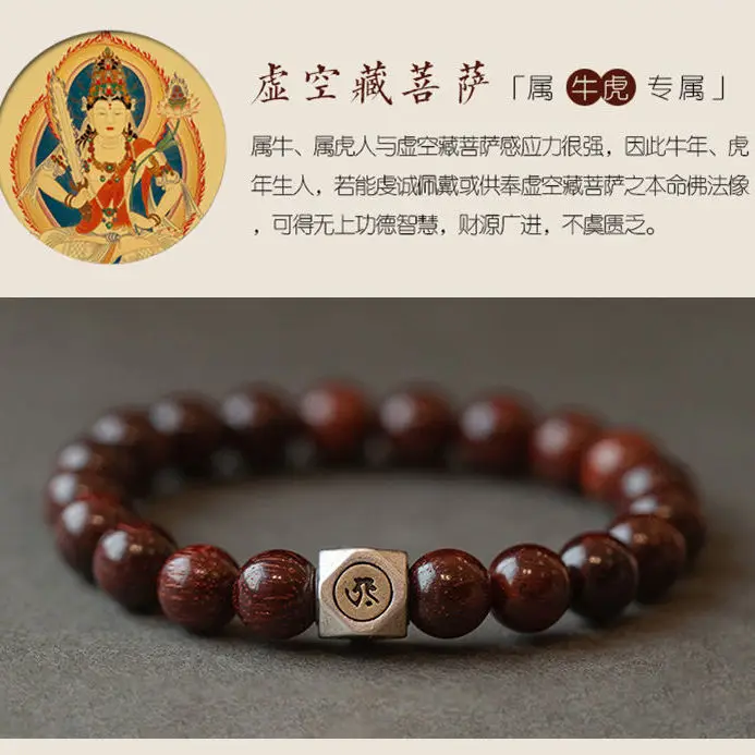 Pterocarpus Santalinus Prayer Beads Bracelet Couple's Twelve Zodiac Bracelet Lucky Beads Beads Crafts