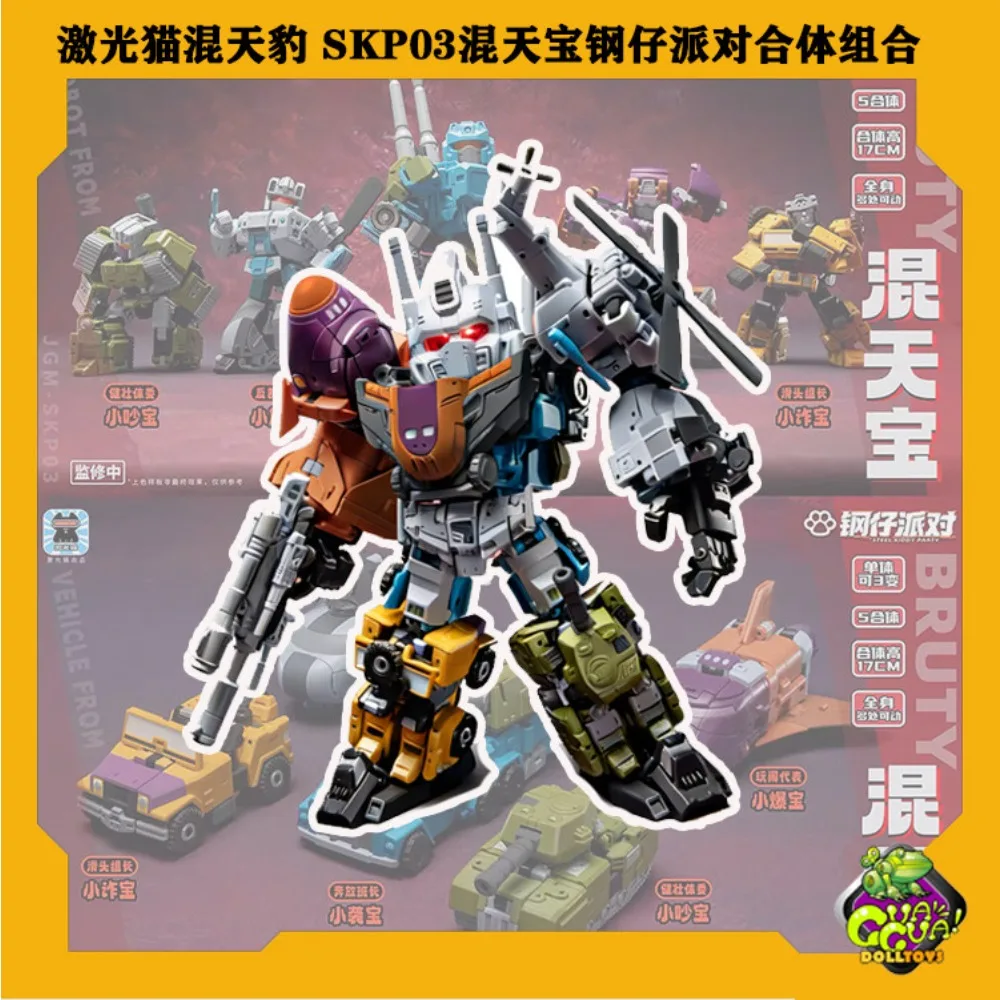 Фото В наличии: Лазерный Кот Bruticus JGM-SKP03, Стальной Предикатор JGM-SKP01, Трансформирующаяся игрушка-автомобиль Fusion (самолет-машина) №3