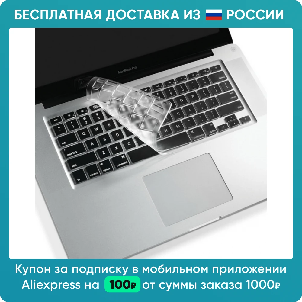 Фото Grand Price Чехол для клавиатуры MacBook Pro Air 13 3 дюйма прозрачный Бесплатная доставка из Grand Price Чехол для клавиатуры MacBook Pro Air 13 3 дюйма прозрачный Бесплатная доставка из