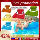 Надувные матрасы, аксессуары для водного бассейна, гамак, кресла для отдыха, плавающие игрушки для водных видов спорта, плавающий мат, игрушки для бассейна