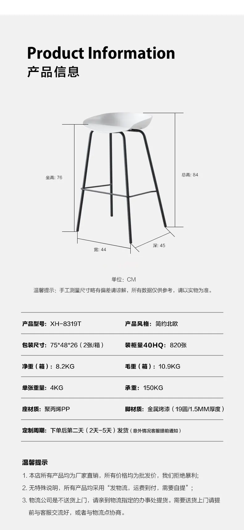 Рисунок 6 - Нордический современный минималистичный барный стул