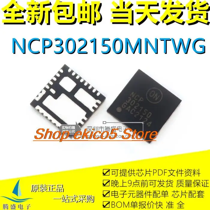 

10pieces Original stockNCP302150MNTWG NCP302150 302150 PQFN-31