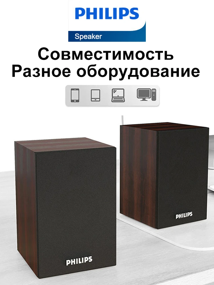 Оригинальная настольная звуковая панель Philips SPA20, динамик с ...
