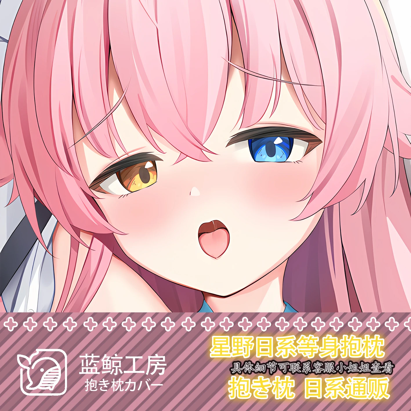 Аниме японский синий архив Takanasi Hosino сексуальная дакимакура уютная наволочка