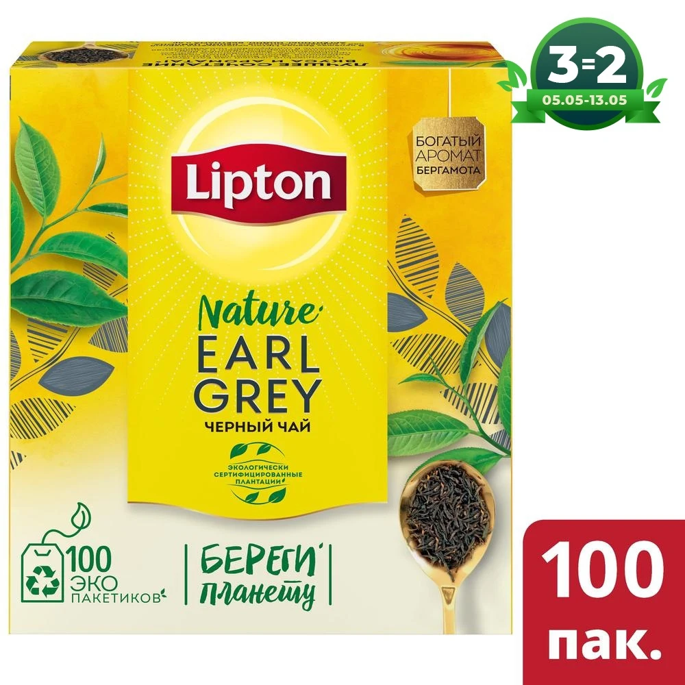 Чай Липтон 100 Пакетиков Цена