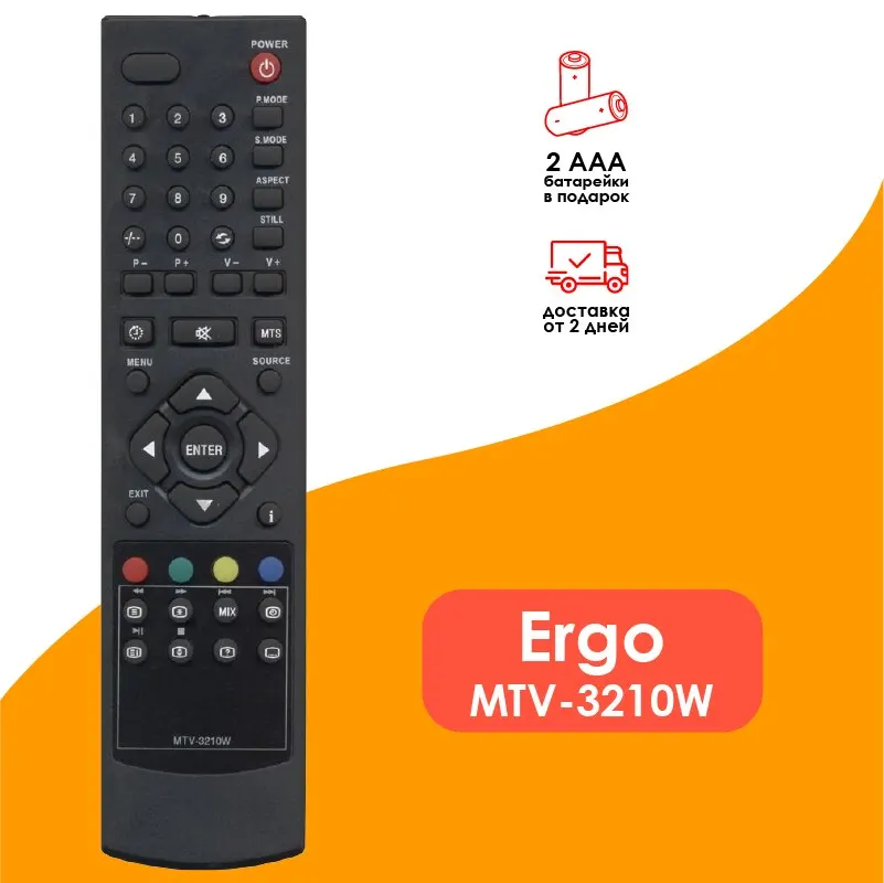 Пульт ду MTV-3210W для телевизора Ergo | Электроника