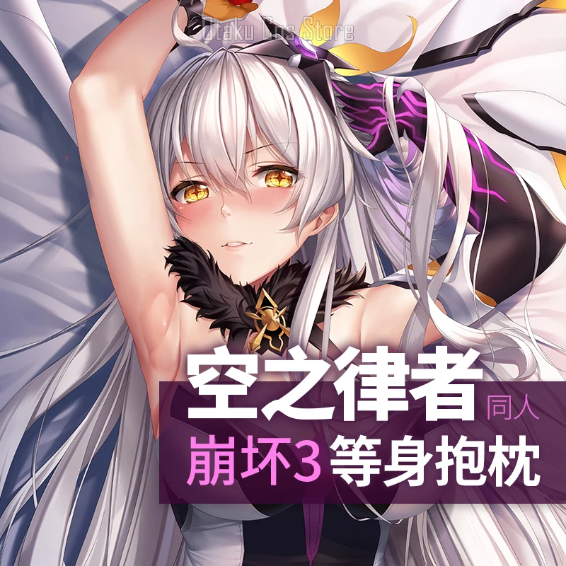 Honkai аниме Impact 3 киана Каслана сексуальный чехол для тела Dakimakura японская подушка