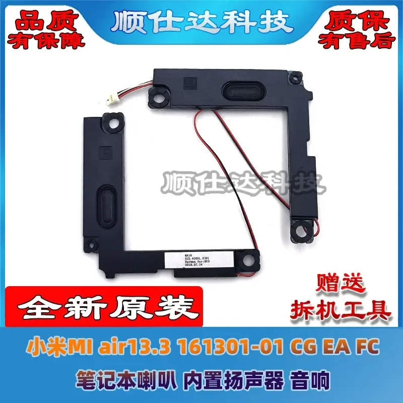 Фото для Xiaomi MI Air 13.3 161301 CG EA FC TM1604 TM1703 Замена динамика аудиосистемы №1