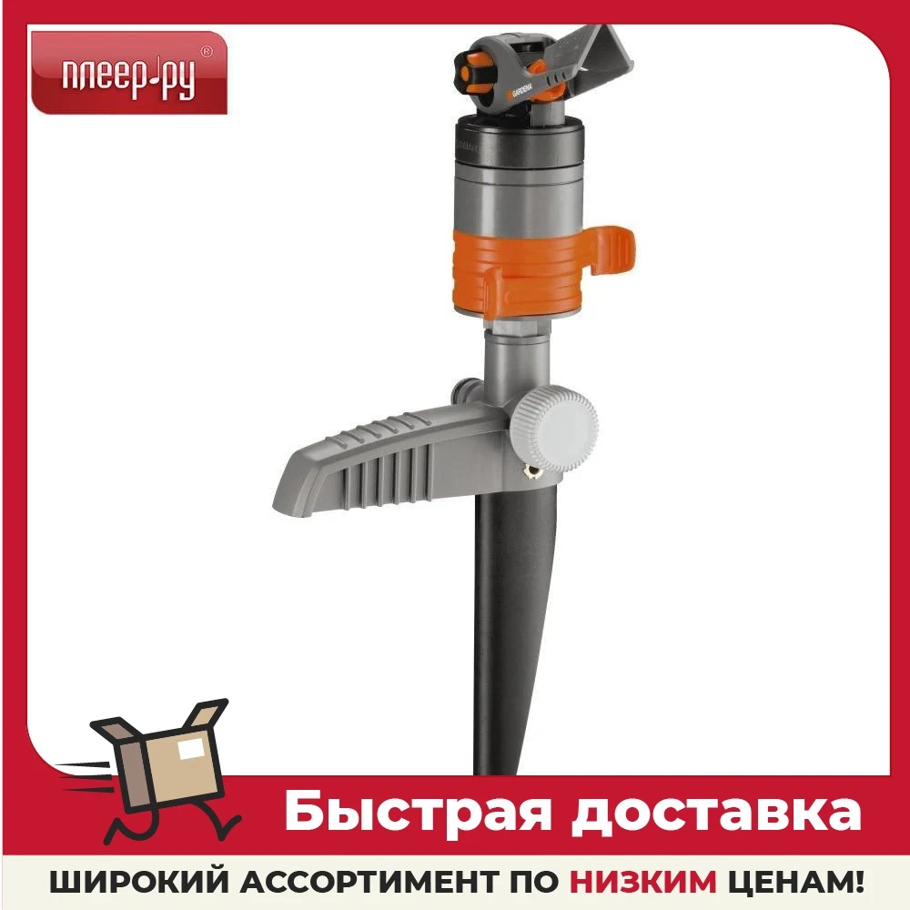 Дождеватель Gardena Comfort 08144-20.000.00 | Дом и сад