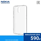 Чехол Nokia 2.3 Clear Case 4B53