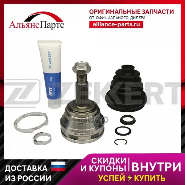 Шрус Внешн. Audi 80 86- Seat Cordoba 93- Seat Ibiza Ii 93- Toledo 91- Vw Passat 88- Акпп Zekkert арт. gs-3155 Шрус Внешн. Audi 80 86- Seat Cordoba 93- Seat Ibiza Ii 93- Toledo 91- Vw Passat 88- Акпп Zekkert арт. gs-3155