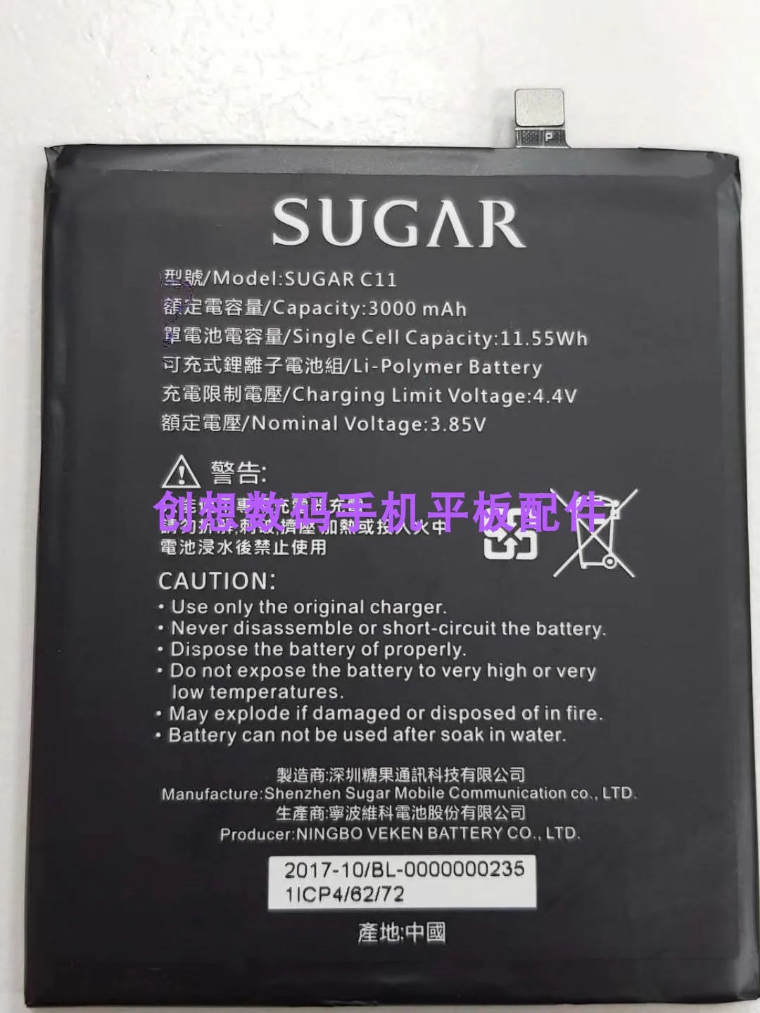 

For Candy Mobile Phone Sugar C9 Y9 C11 Y11 Y12 R11 Battery New Battery
