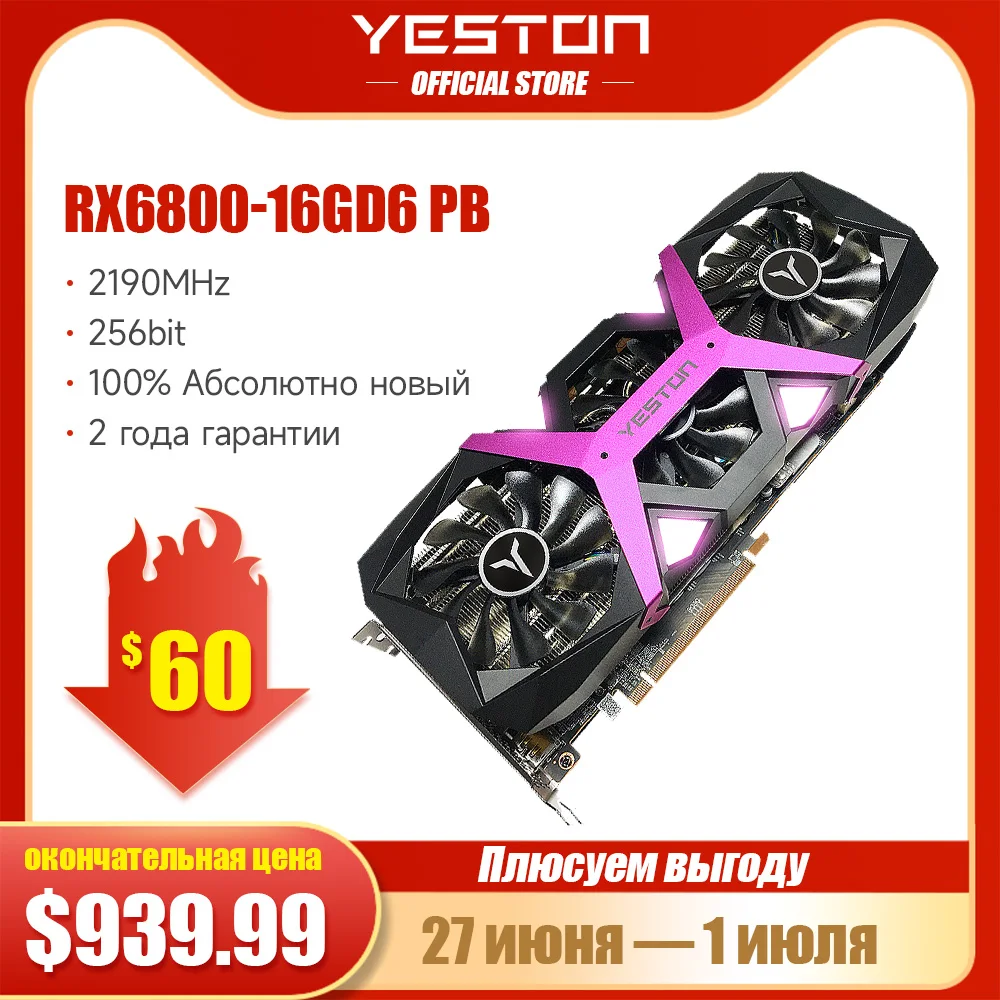 Графическая карта YESTON Radeon RX6800 GDDR6 16G 256-битный игровой компьютер GPU RX6800-16GD6 PB