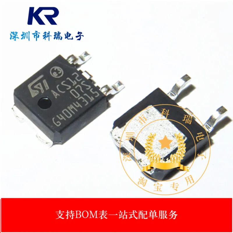 

Бесплатная доставка 252 S ACS120-7SB ACS1207 TO-(10 шт.)