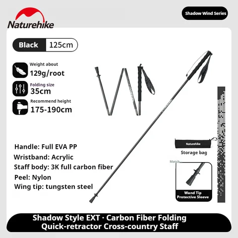 Naturehike Сотрудник Shadow Wind-EXT треккинговые палки из углеродного волокна