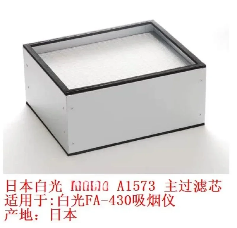 Японское курильное устройство HAK-KO FA-430 C1571 C1572 A1572 Аксессуары