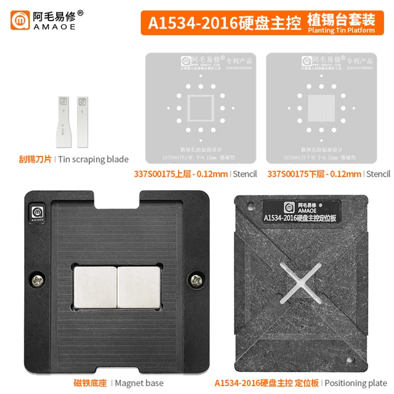 Трафарет BGA reballing для MacBook A1534-2016 337S00175 SR40F A1706-A1990 DP SR2NH A1707-T1 343S00136 A1989-T2 CD3217 |