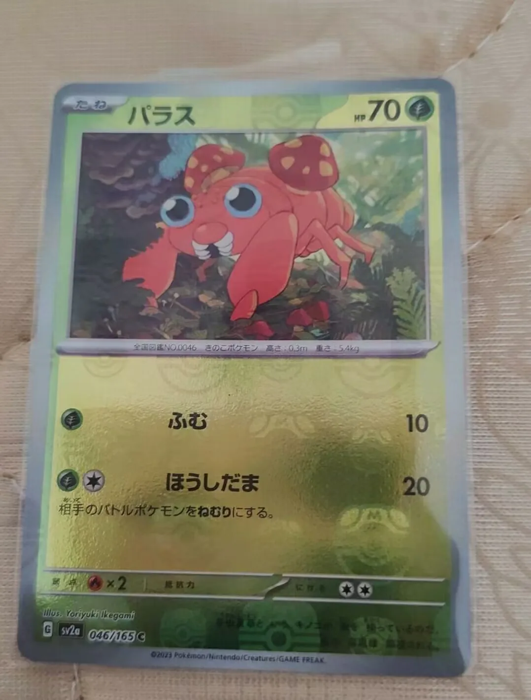 

PTCG Pokemon Card Japanese Paras 046/165 sv2a Master Ball Mirror Pokemon Card 151 Collection Mint Card