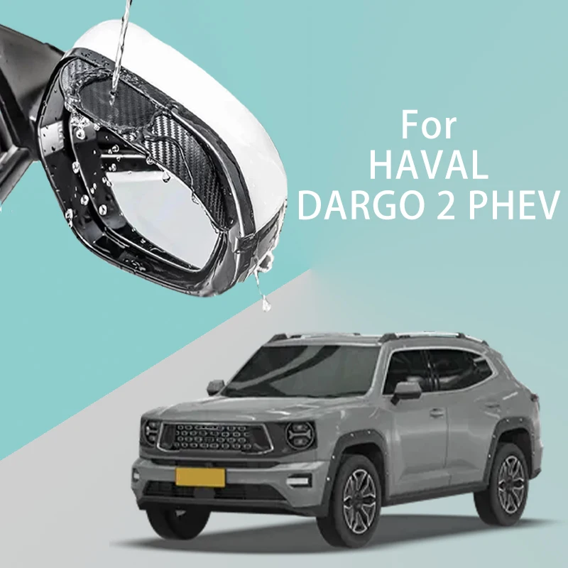 Для HAVAL DARGO 2 PHEV автомобильное зеркало заднего вида дождевик утолщенная текстура