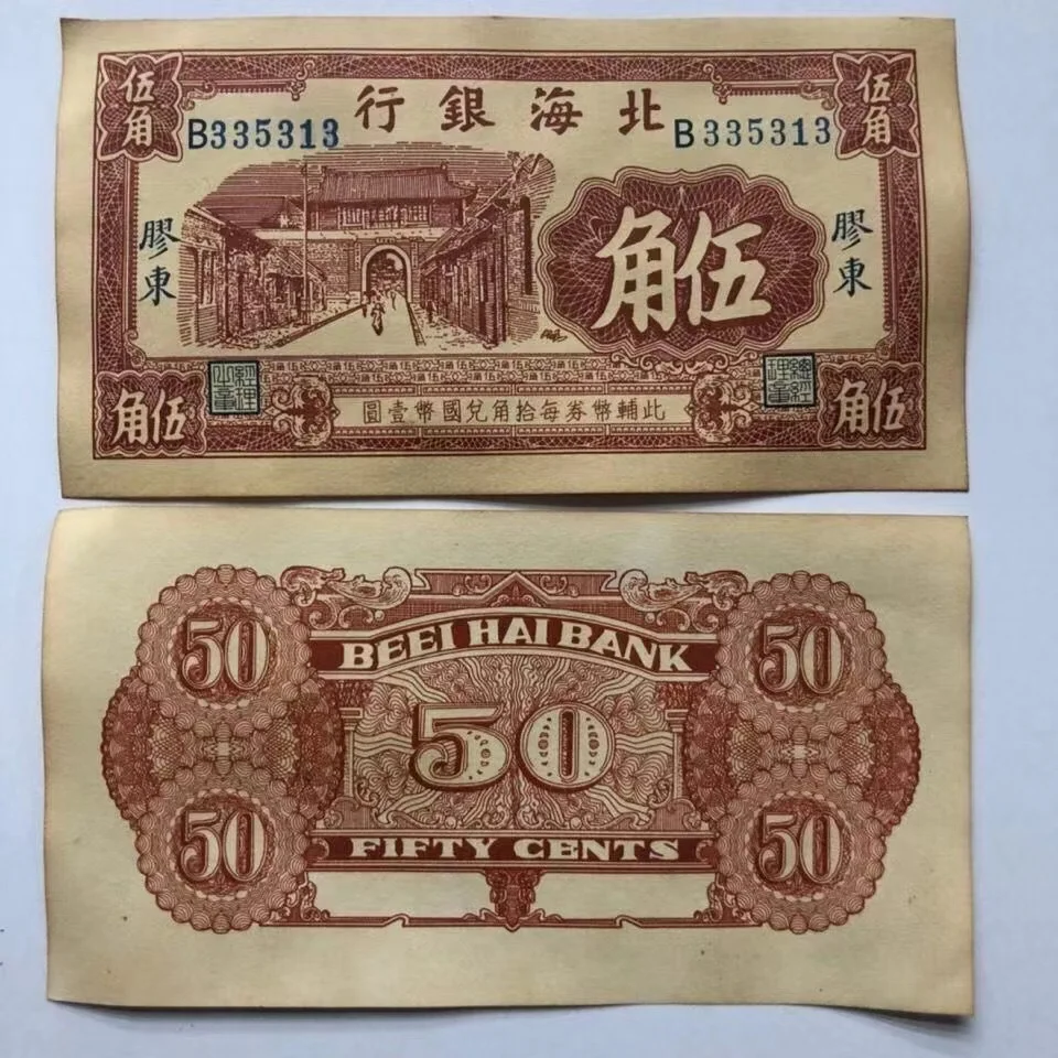 

Modern Chinese Rare Collectible Notes Fifty Fen, Ten, One Hundred, Fifty Thousand Yuan Paper Coins Old Antique Crafts Note Gift