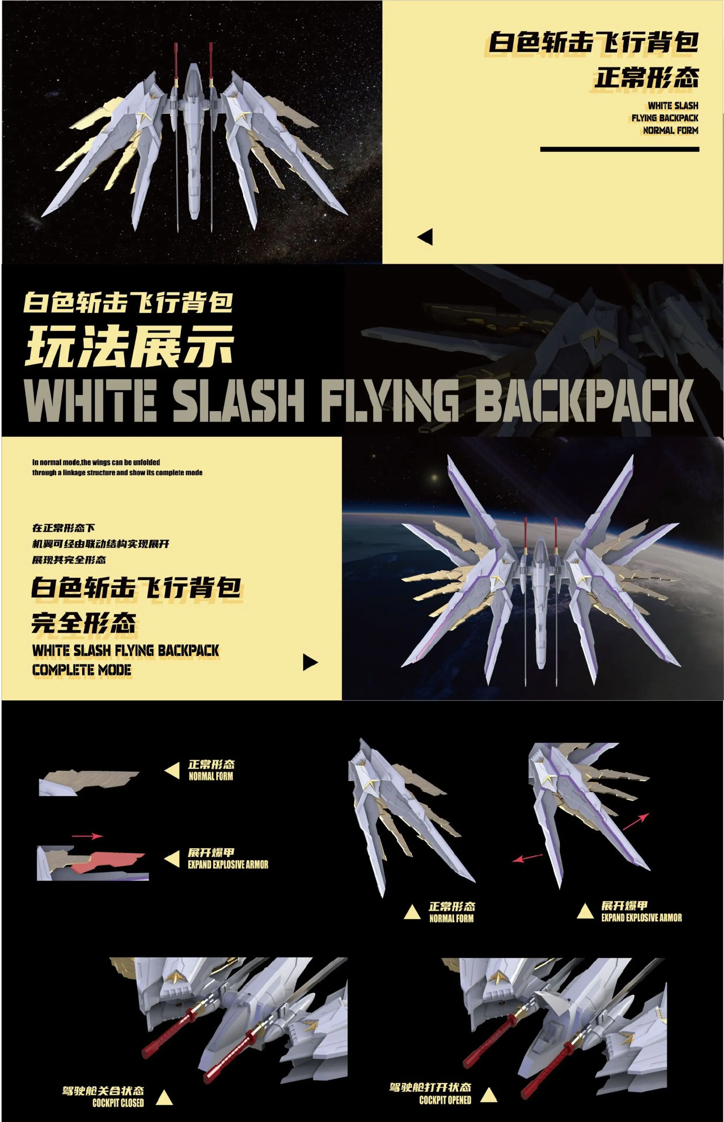 1/100 мг белый рюкзак Flying Slash детали для модификации оружия Strike Freedom сборочные