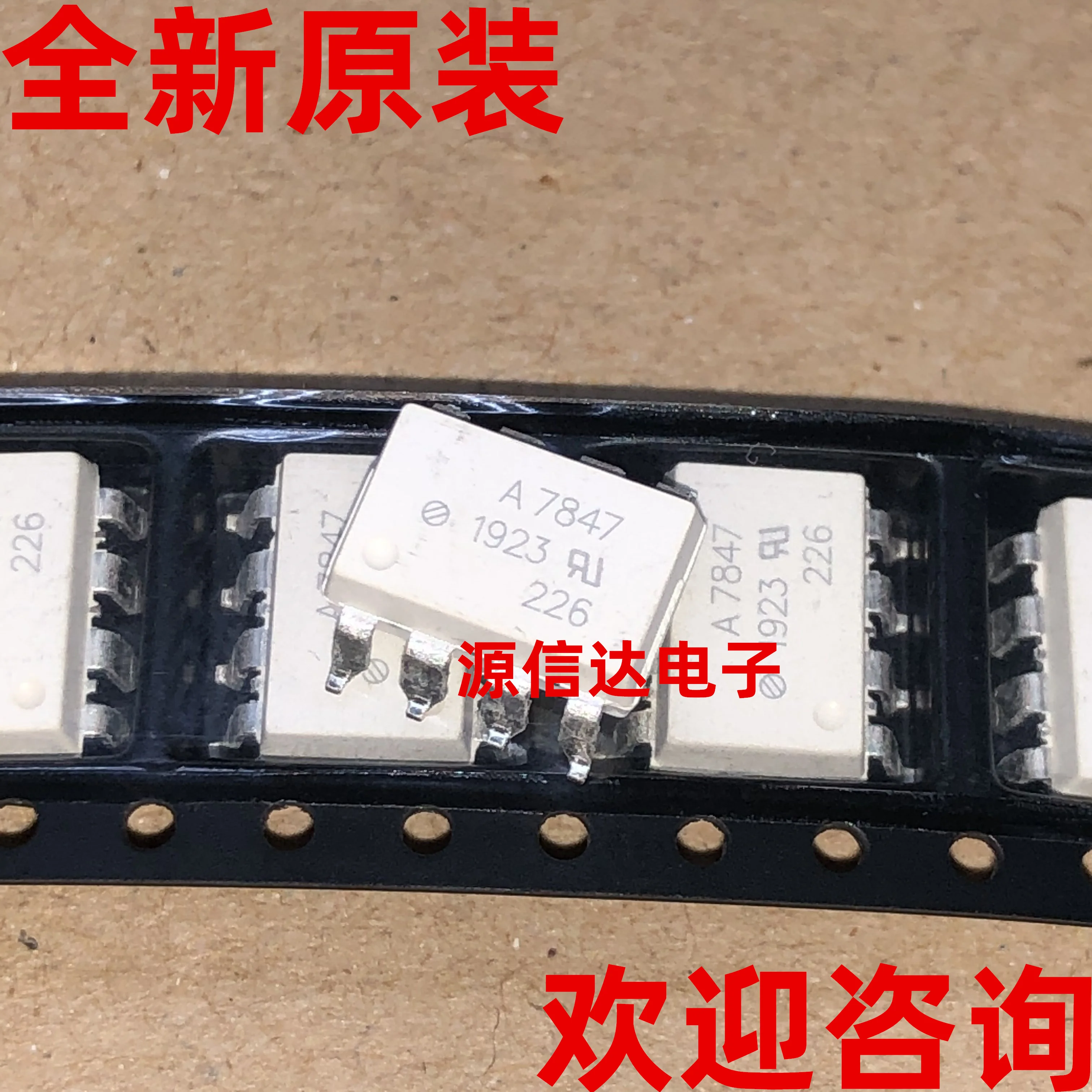 5 шт. новый оригинальный Φ Шелковый экран: A7847 SOP-8 IGBT drive оптрон импортированный