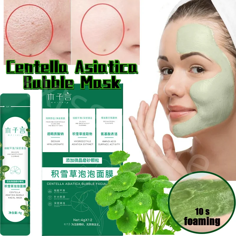 

4g*12 bags Centella Asiatica Bubble Mask Deep Cleansing, Blackhead Removal, Pore Shrinkage, Acne Removing Bubble Mud Mask