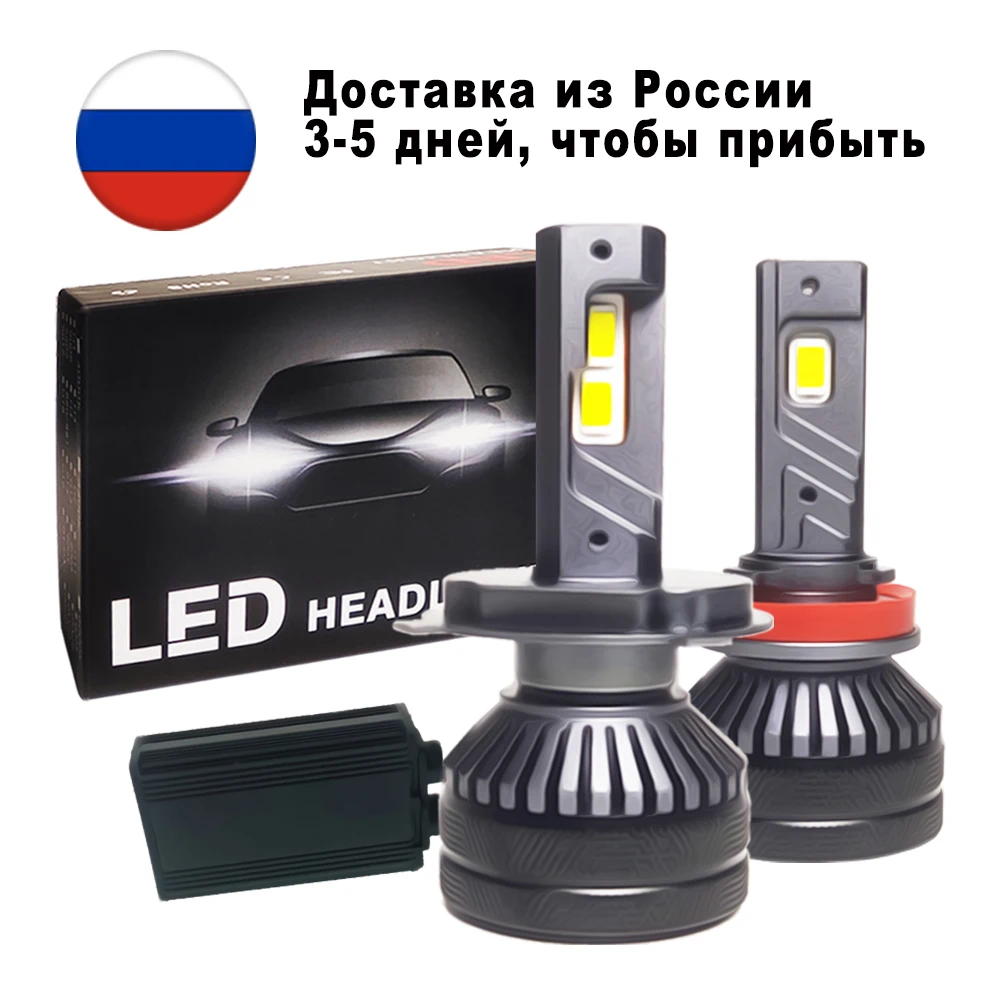 

JEXITO E11P 130W 4300K Canbus H7 светодиодные фары 6000K H4 H19 Светодиодные Автомобильные фонари H1 HB3 9005 HB4 9006 H11 H3 H13 9004 9007 opel Toyota