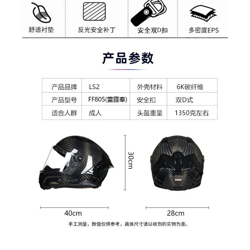 LS2 THUNDER мотоциклетный шлем на все лицо Ls2 FF805 шлемы из углеродного волокна двойное