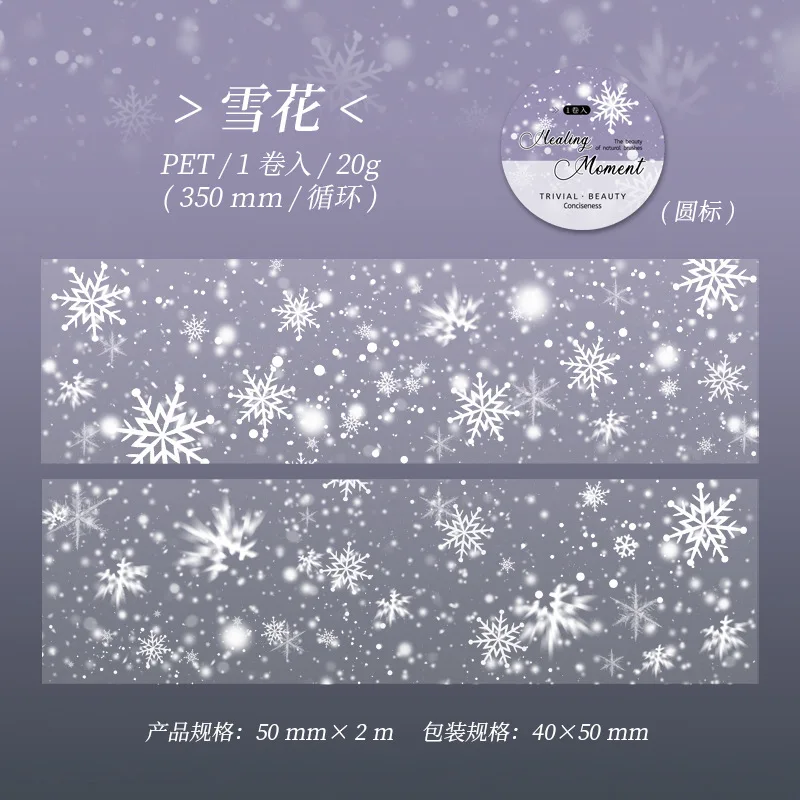 

Декоративные клейкие ленты Amengguo DR971169217949