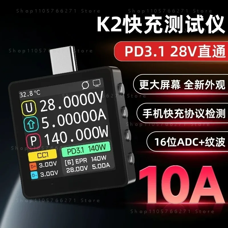 Фото K2 USB-тестер напряжения и тока с закаленным стеклом, анализатор протоколов быстрой зарядки PD3.1, EPR AVS, высокая точность №2