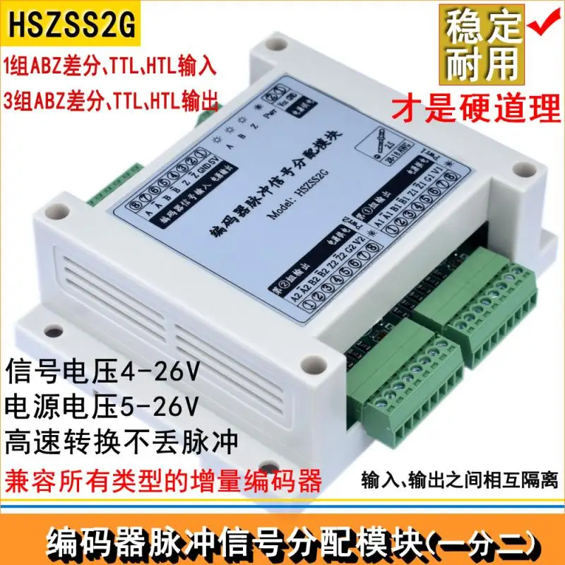

Encoder pulse signal expansion module pulse distributor motor synchronous applicable incremental encoder