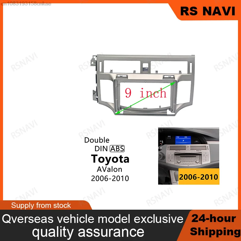 9-дюймовая Автомобильная панель Fascia Для Toyota AValon 2006-2010 стерео 1/2din монтажный